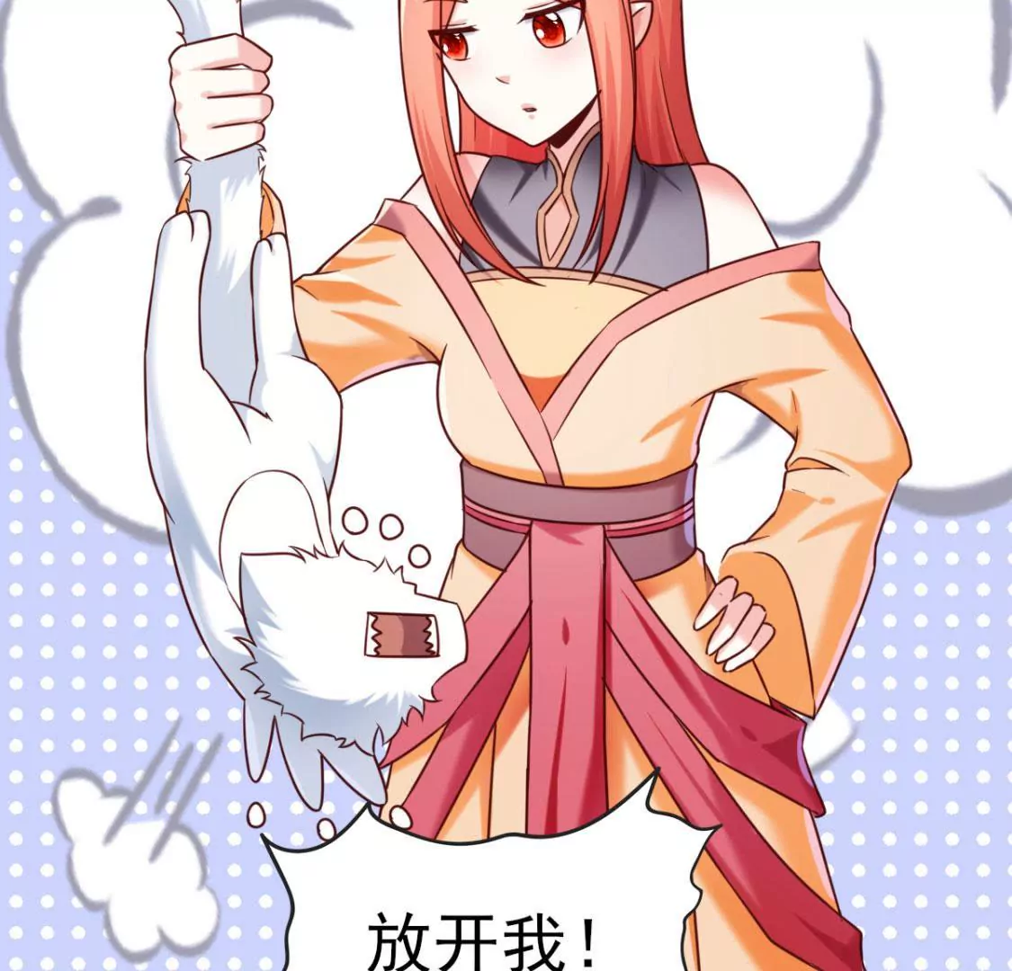《在玄幻世界变成了一棵草？》第033话 新婚夫妻 第18页