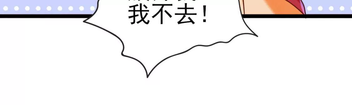 《在玄幻世界变成了一棵草？》第033话 新婚夫妻 第19页