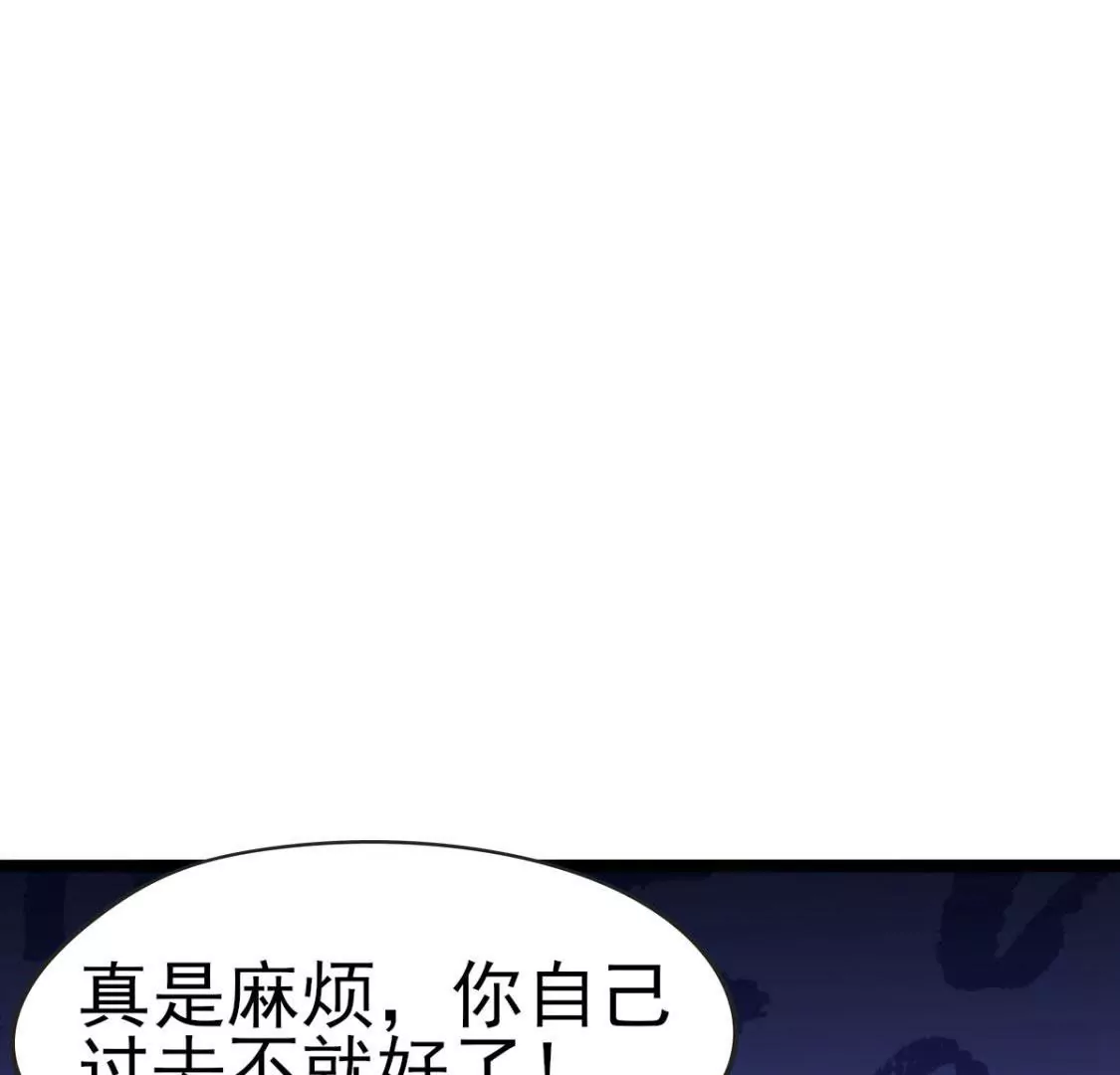 《在玄幻世界变成了一棵草？》第033话 新婚夫妻 第20页