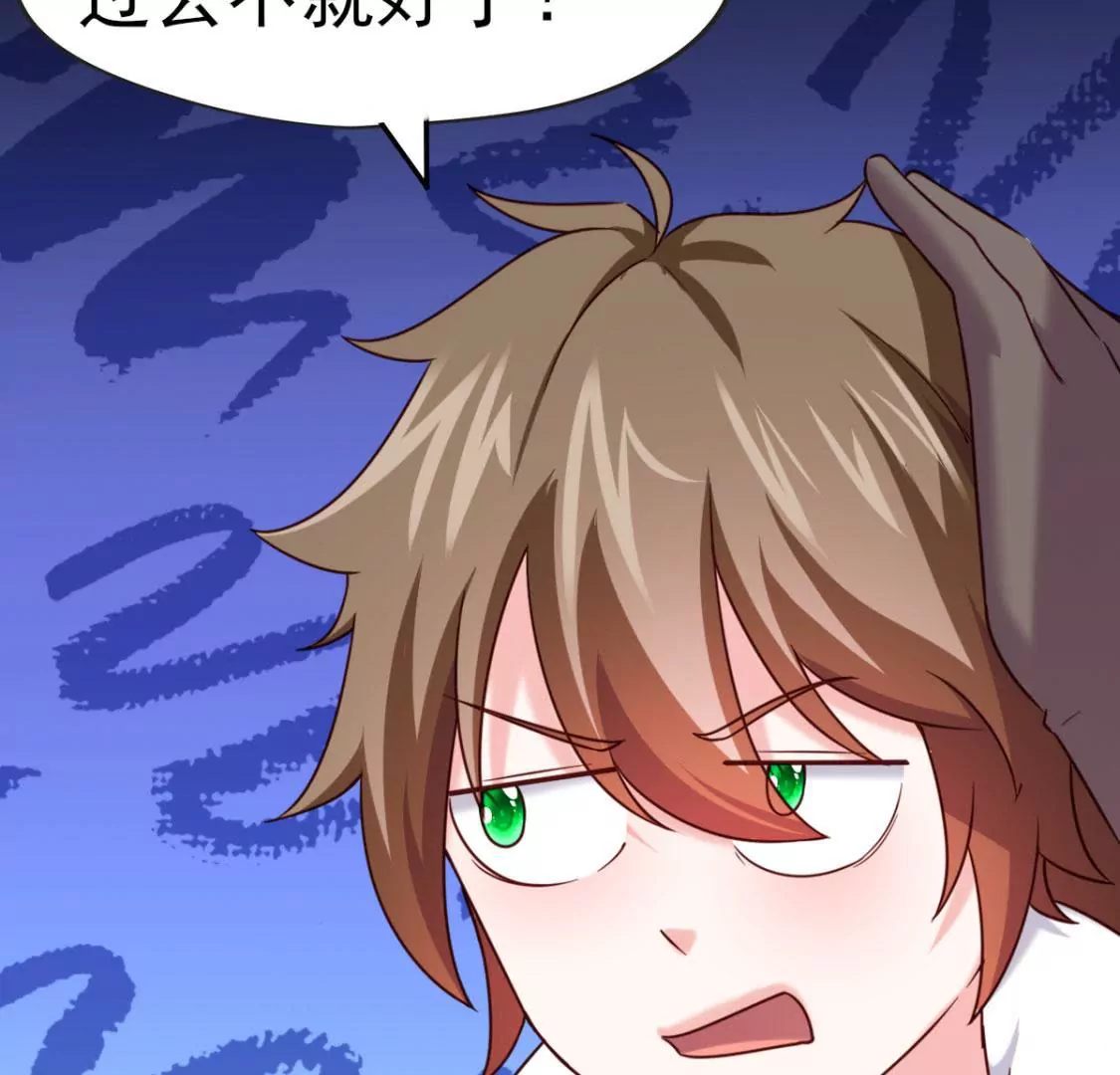 《在玄幻世界变成了一棵草？》第033话 新婚夫妻 第21页