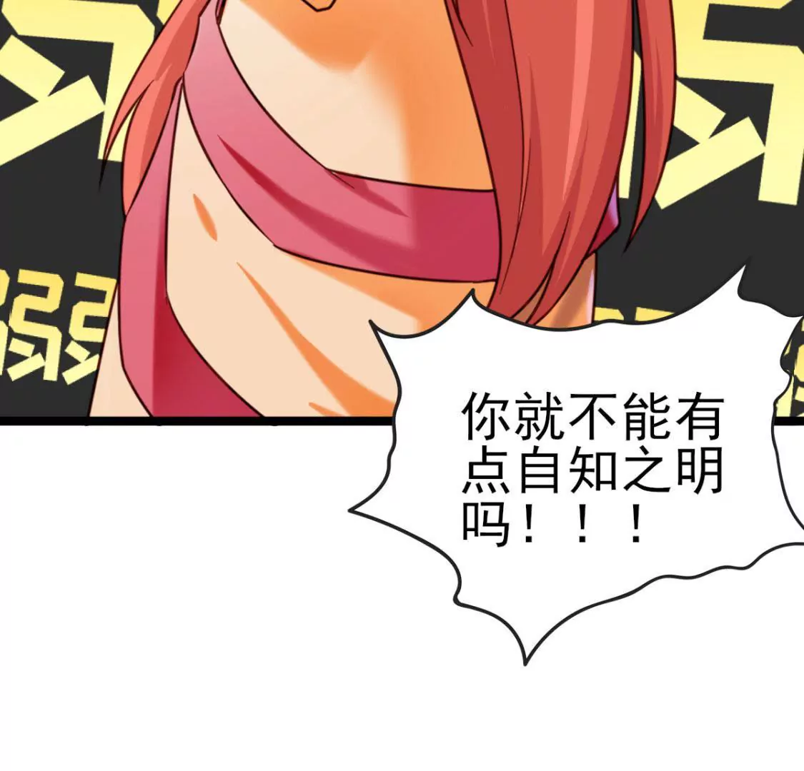 《在玄幻世界变成了一棵草？》第033话 新婚夫妻 第26页