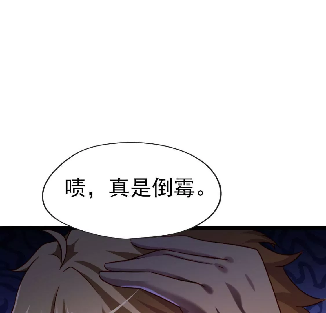 《在玄幻世界变成了一棵草？》第033话 新婚夫妻 第28页
