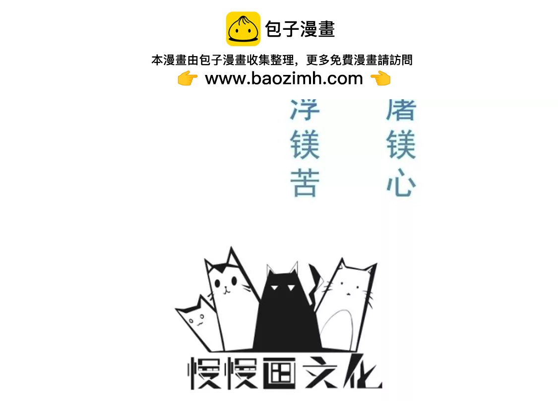 《在玄幻世界变成了一棵草？》第033话 新婚夫妻 第2页