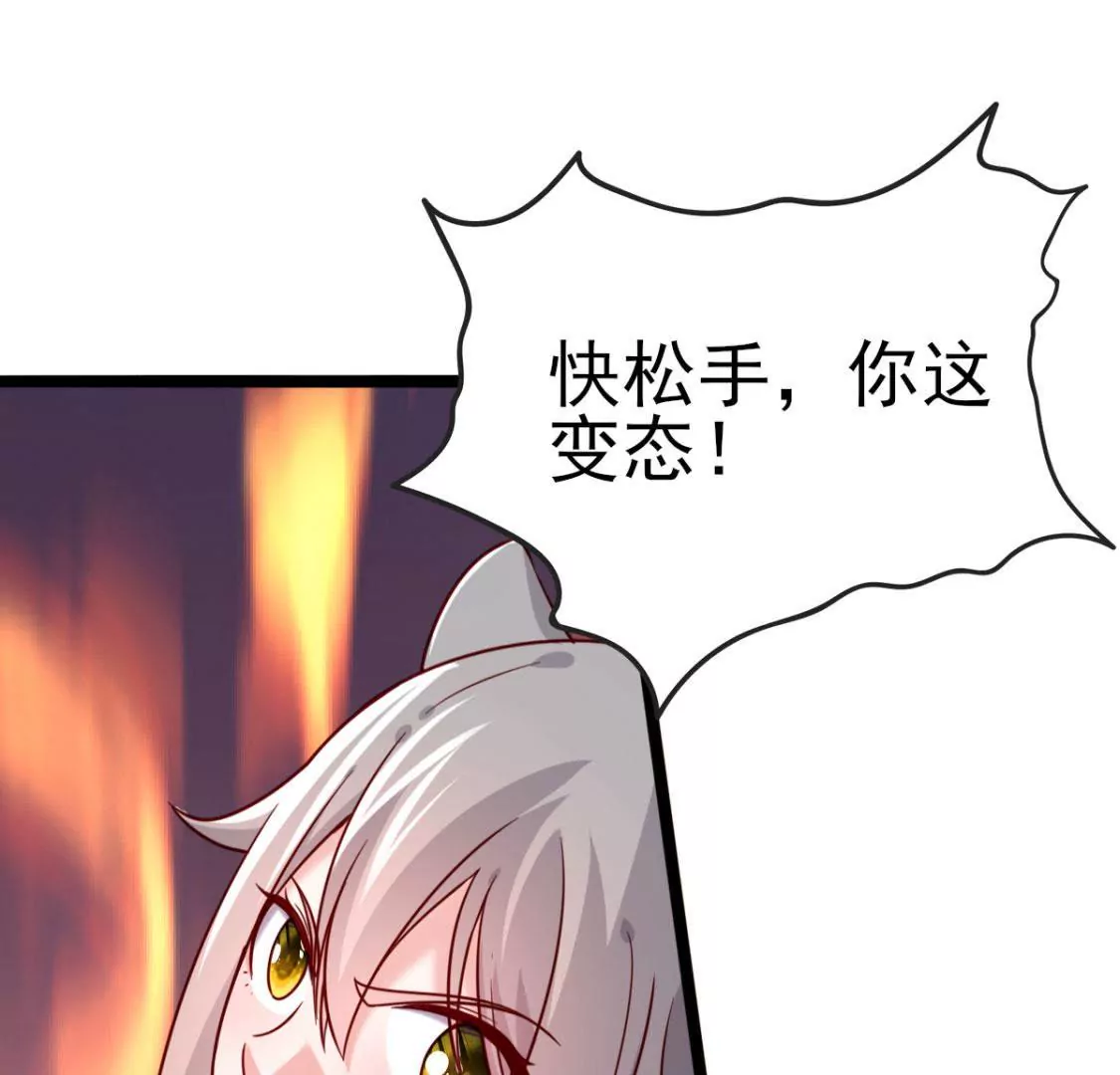 《在玄幻世界变成了一棵草？》第033话 新婚夫妻 第38页