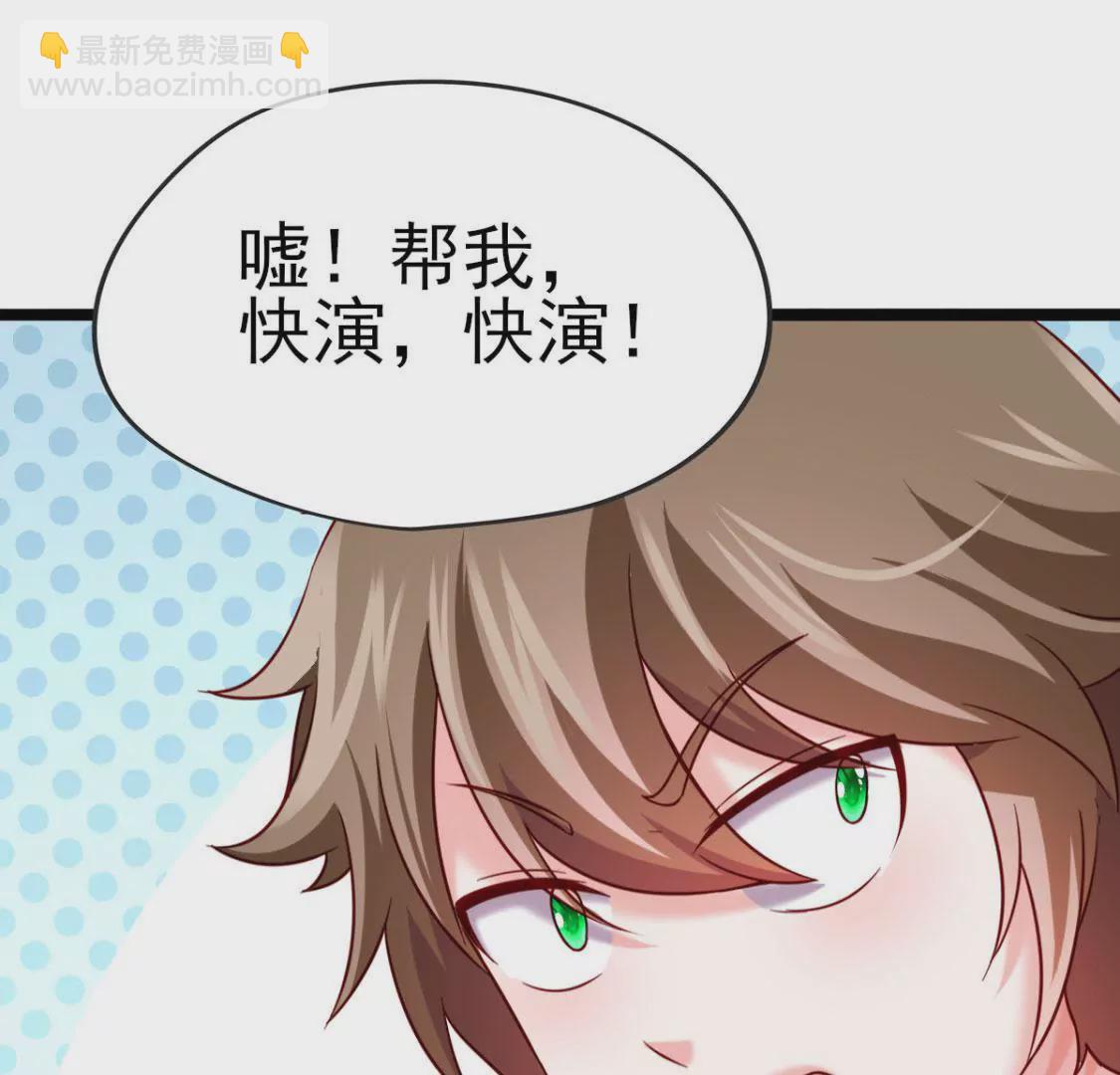 《在玄幻世界变成了一棵草？》第033话 新婚夫妻 第41页
