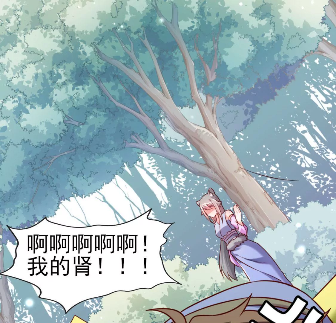 《在玄幻世界变成了一棵草？》第032话 我的肾 第15页