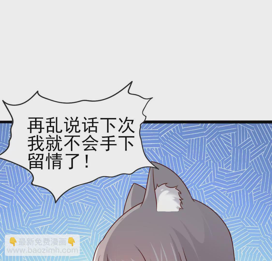 《在玄幻世界变成了一棵草？》第032话 我的肾 第17页