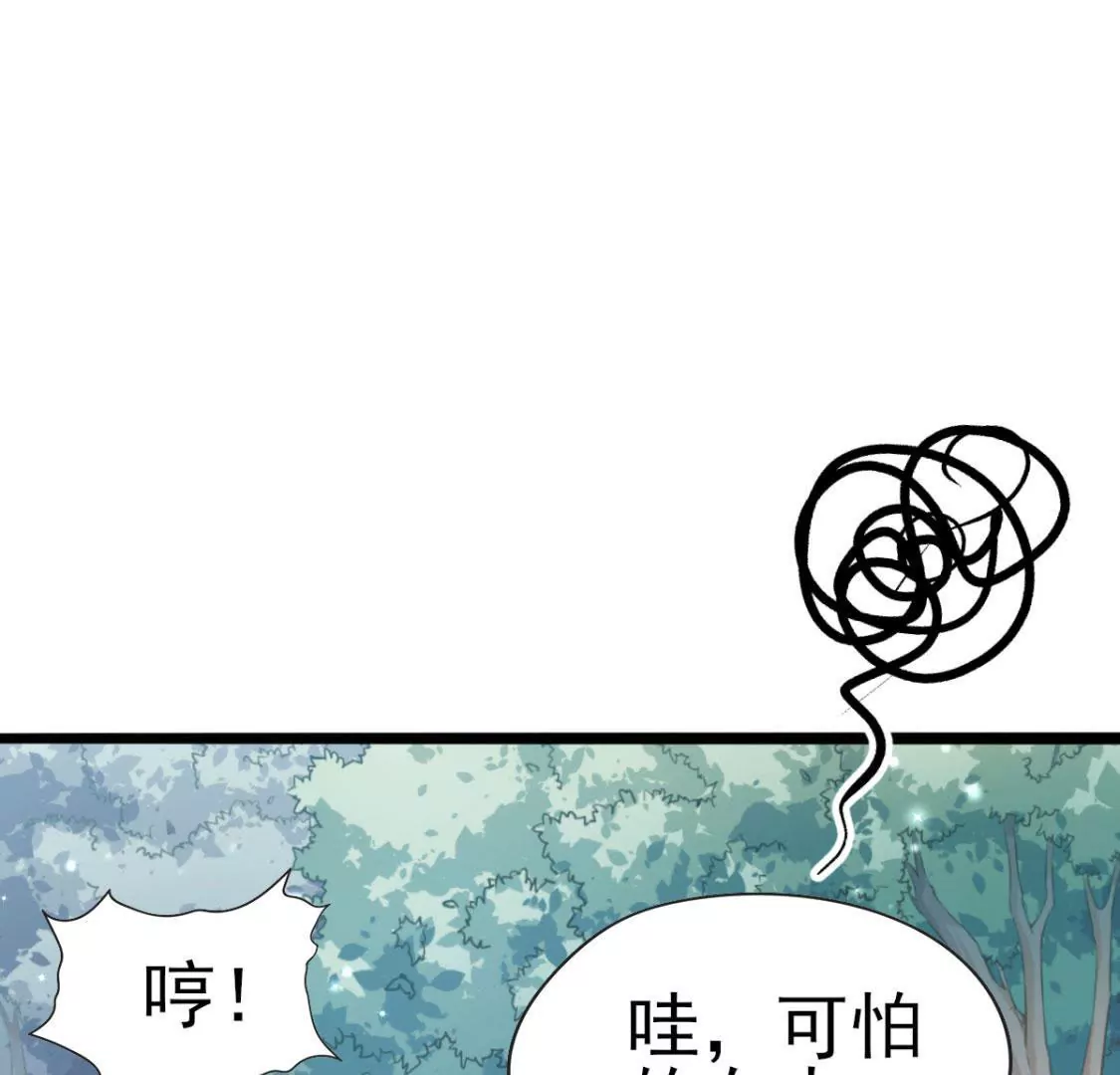 《在玄幻世界变成了一棵草？》第032话 我的肾 第20页