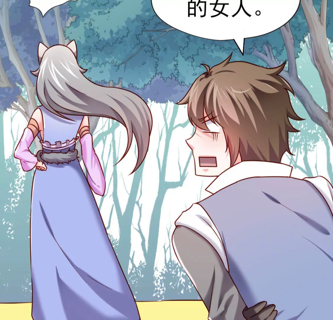 《在玄幻世界变成了一棵草？》第032话 我的肾 第21页
