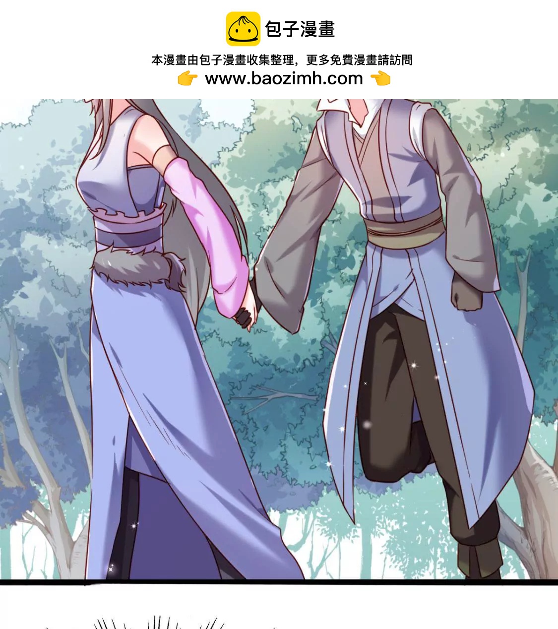 《在玄幻世界变成了一棵草？》第032话 我的肾 第2页