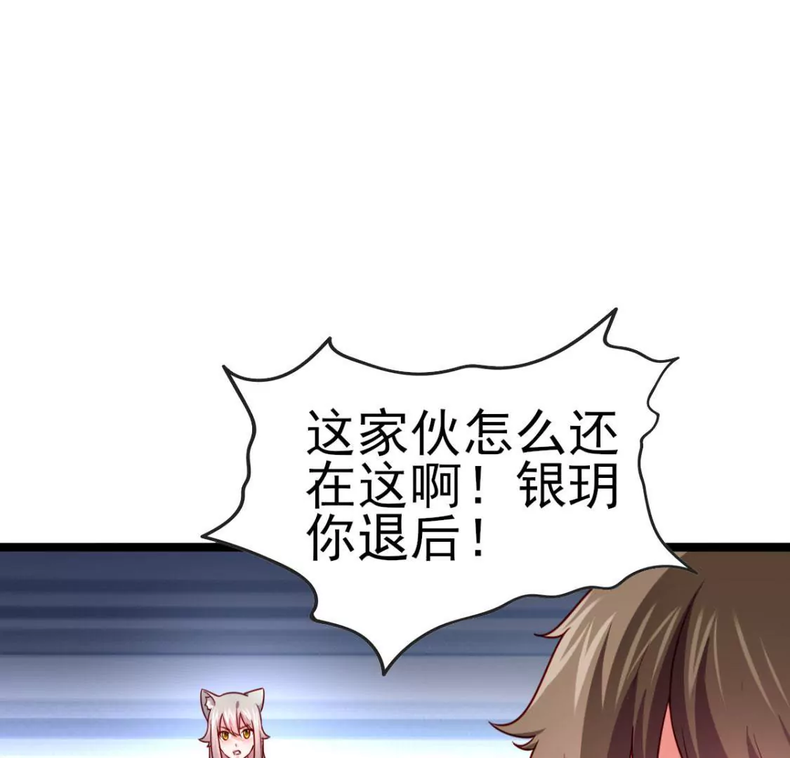 《在玄幻世界变成了一棵草？》第032话 我的肾 第33页