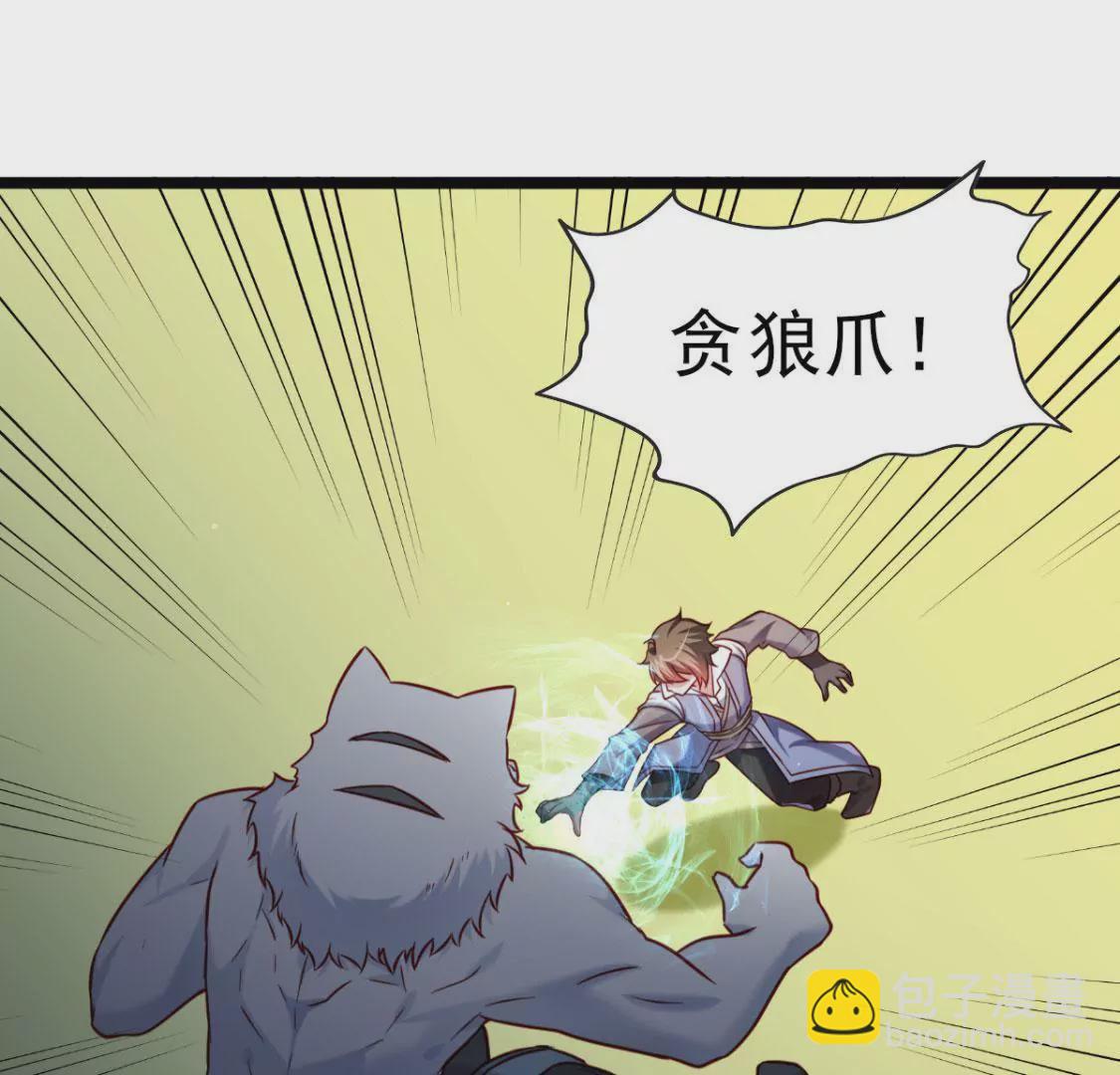 《在玄幻世界变成了一棵草？》第032话 我的肾 第35页