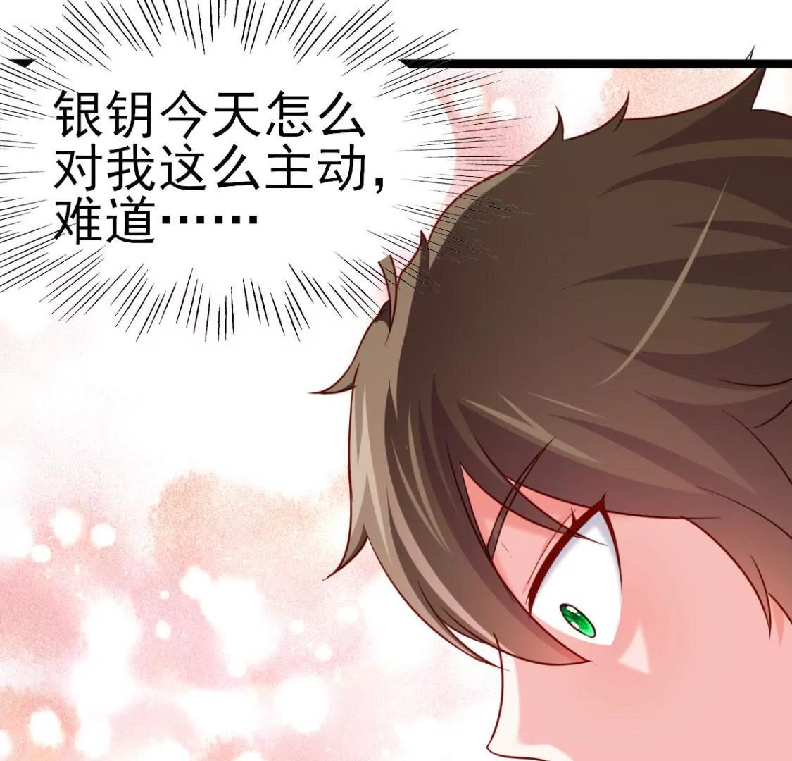 《在玄幻世界变成了一棵草？》第032话 我的肾 第3页