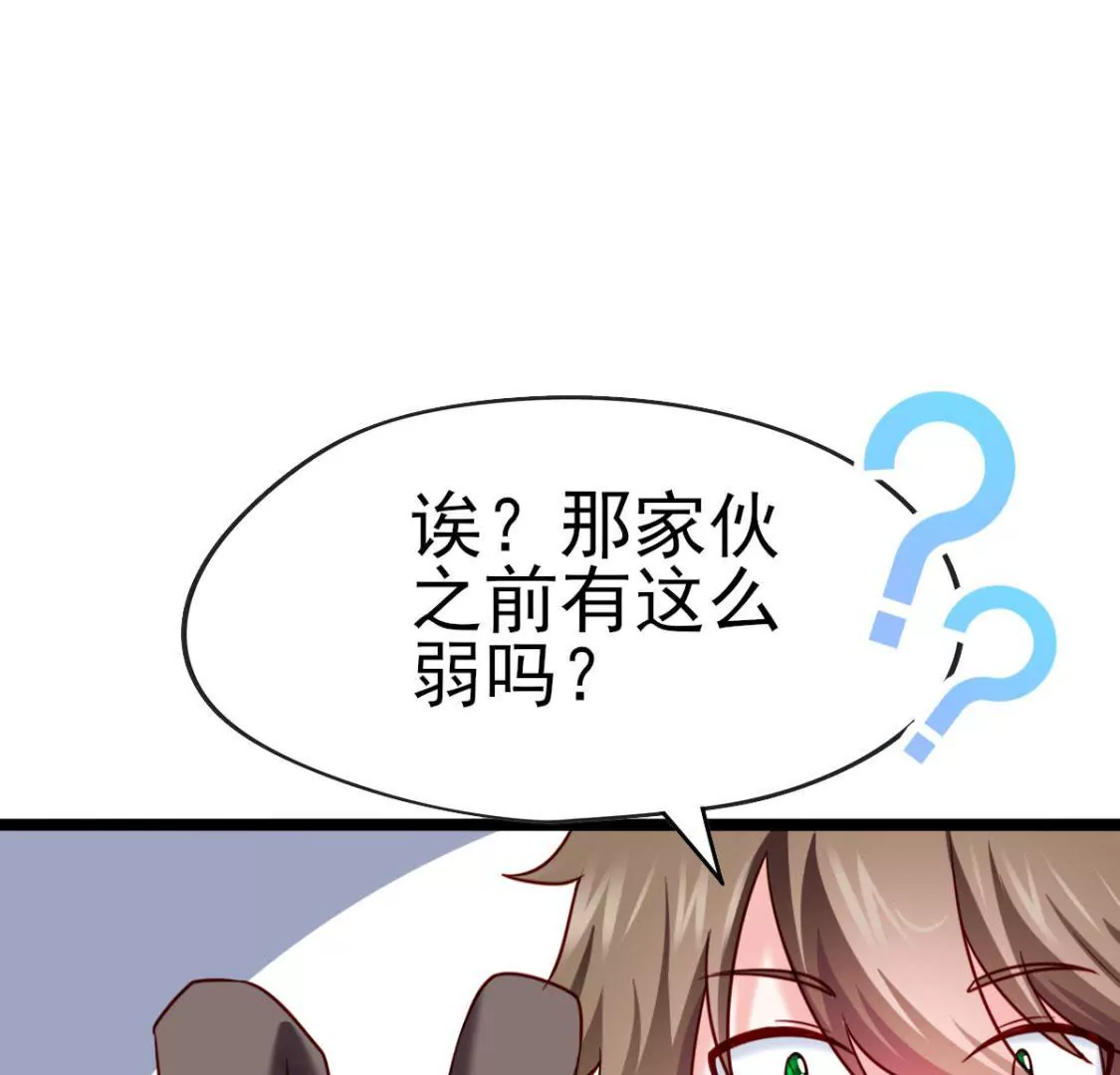 《在玄幻世界变成了一棵草？》第032话 我的肾 第40页