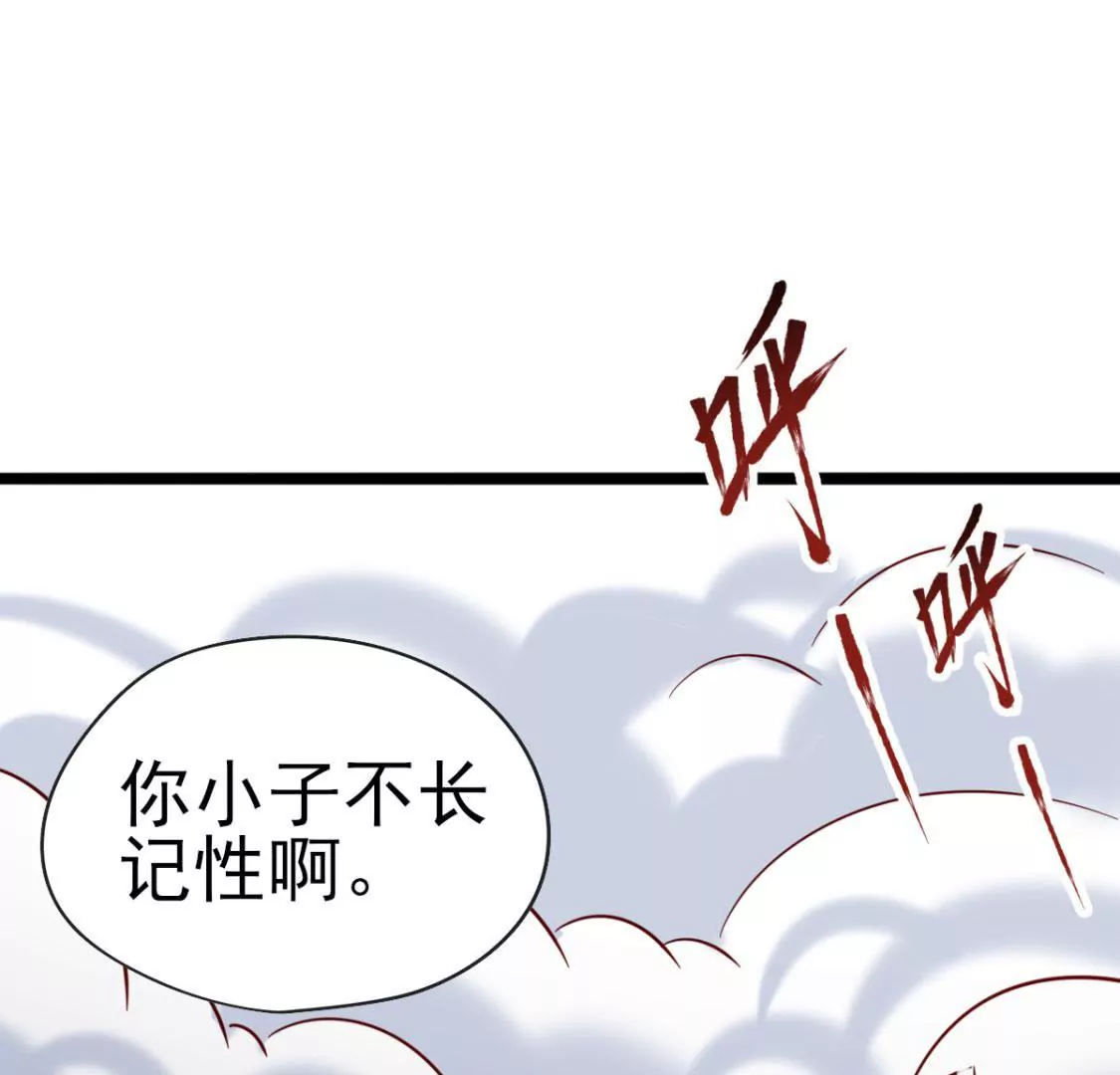 《在玄幻世界变成了一棵草？》第032话 我的肾 第43页