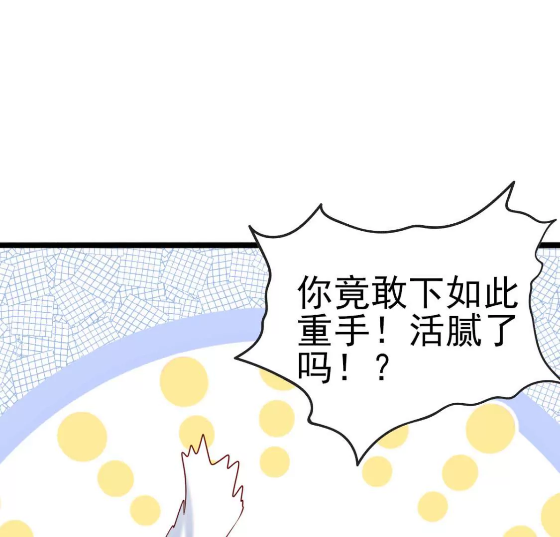 《在玄幻世界变成了一棵草？》第032话 我的肾 第46页