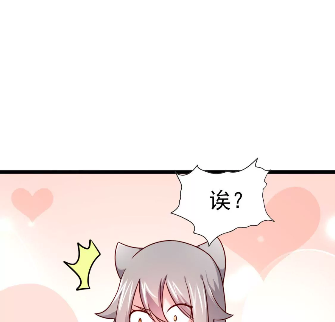 《在玄幻世界变成了一棵草？》第032话 我的肾 第49页