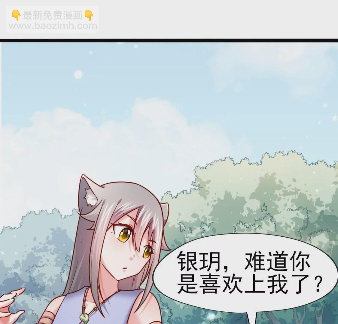 《在玄幻世界变成了一棵草？》第032话 我的肾 第5页