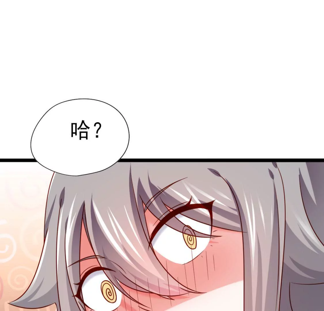 《在玄幻世界变成了一棵草？》第032话 我的肾 第8页