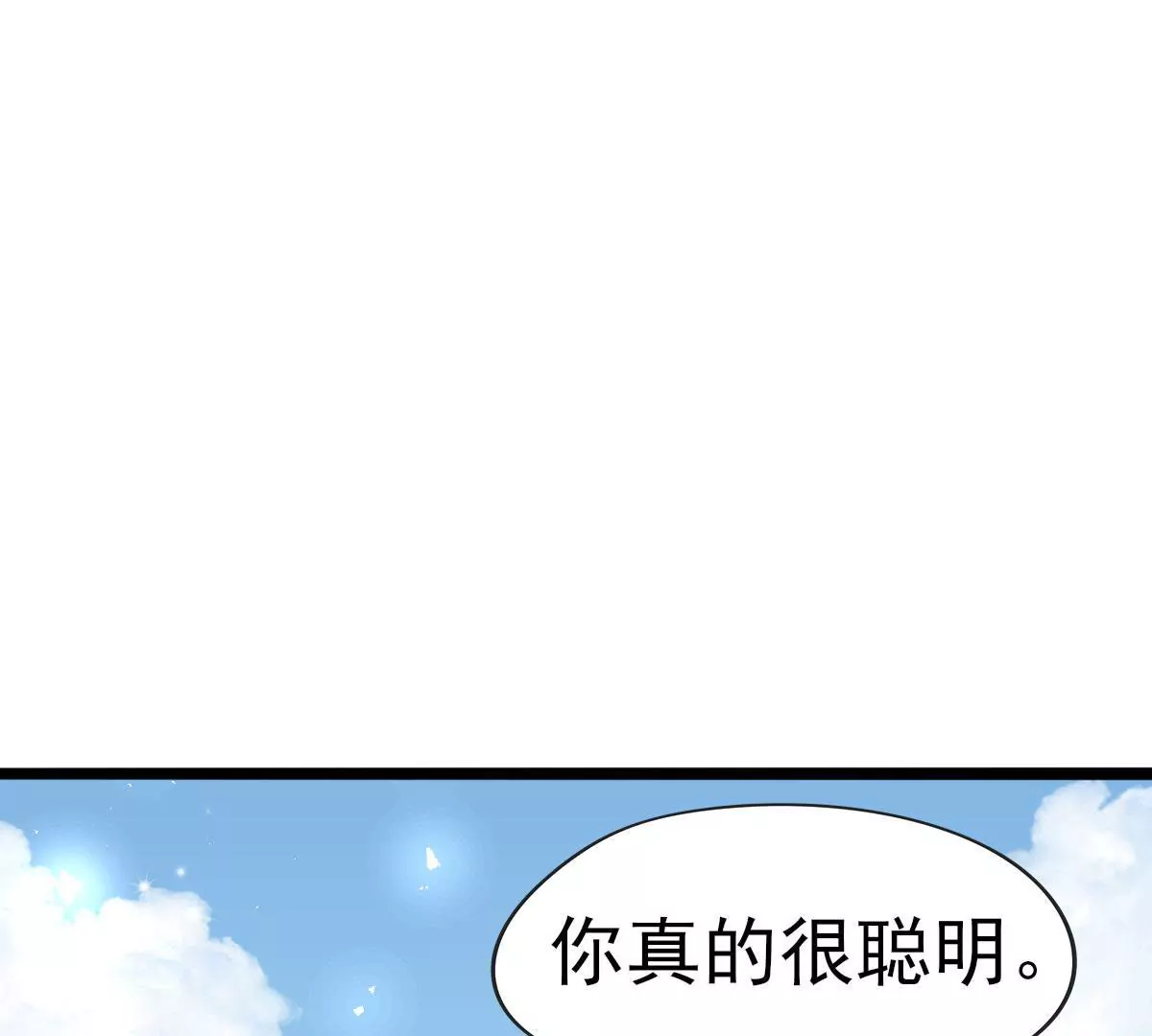 《在玄幻世界变成了一棵草？》第035话 一只大王八 第10页