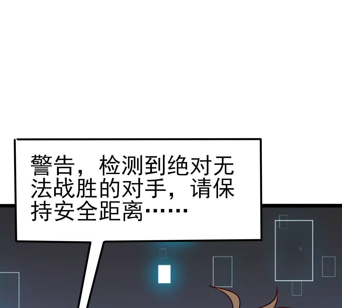 《在玄幻世界变成了一棵草？》第035话 一只大王八 第13页