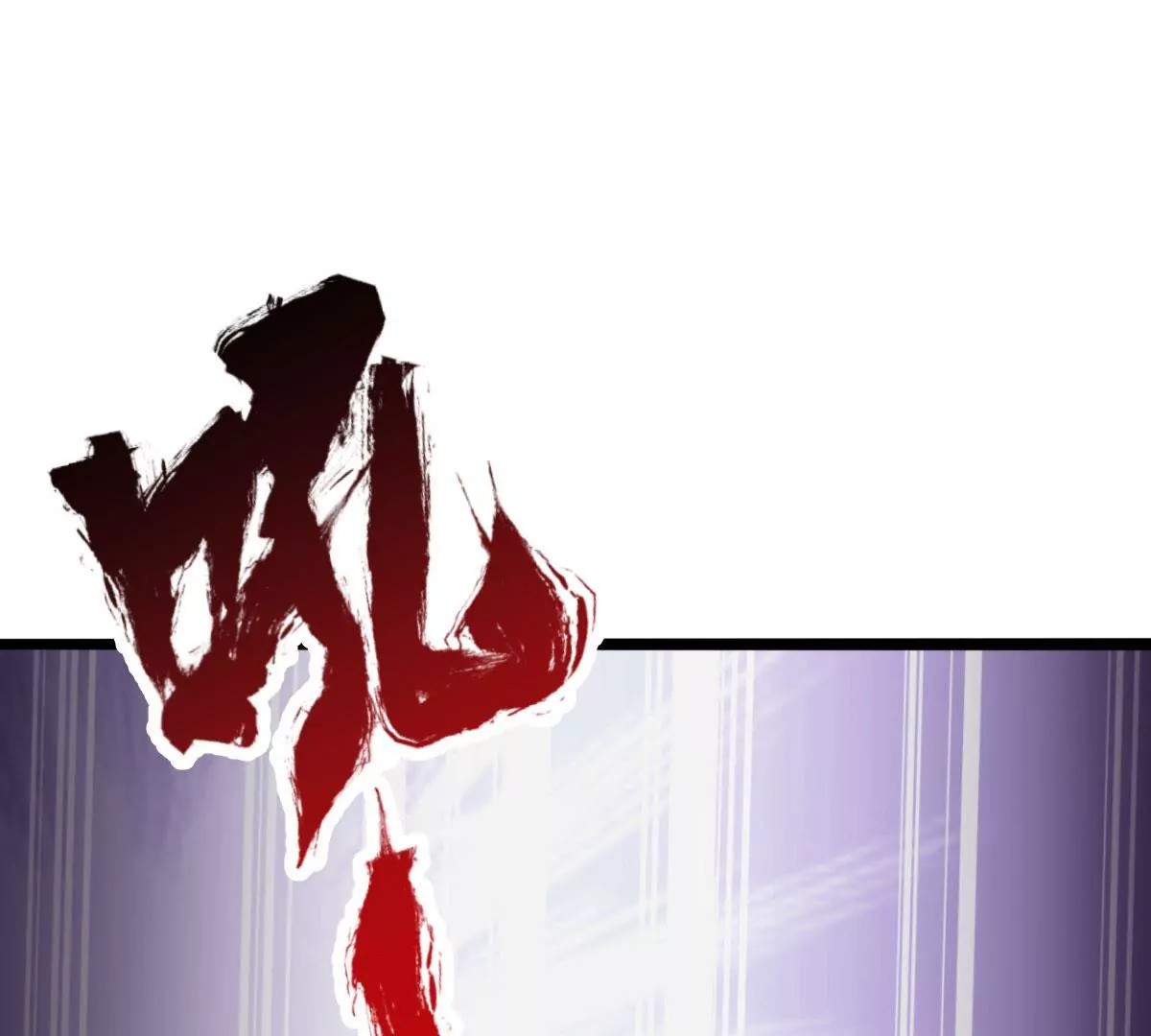 《在玄幻世界变成了一棵草？》第035话 一只大王八 第19页