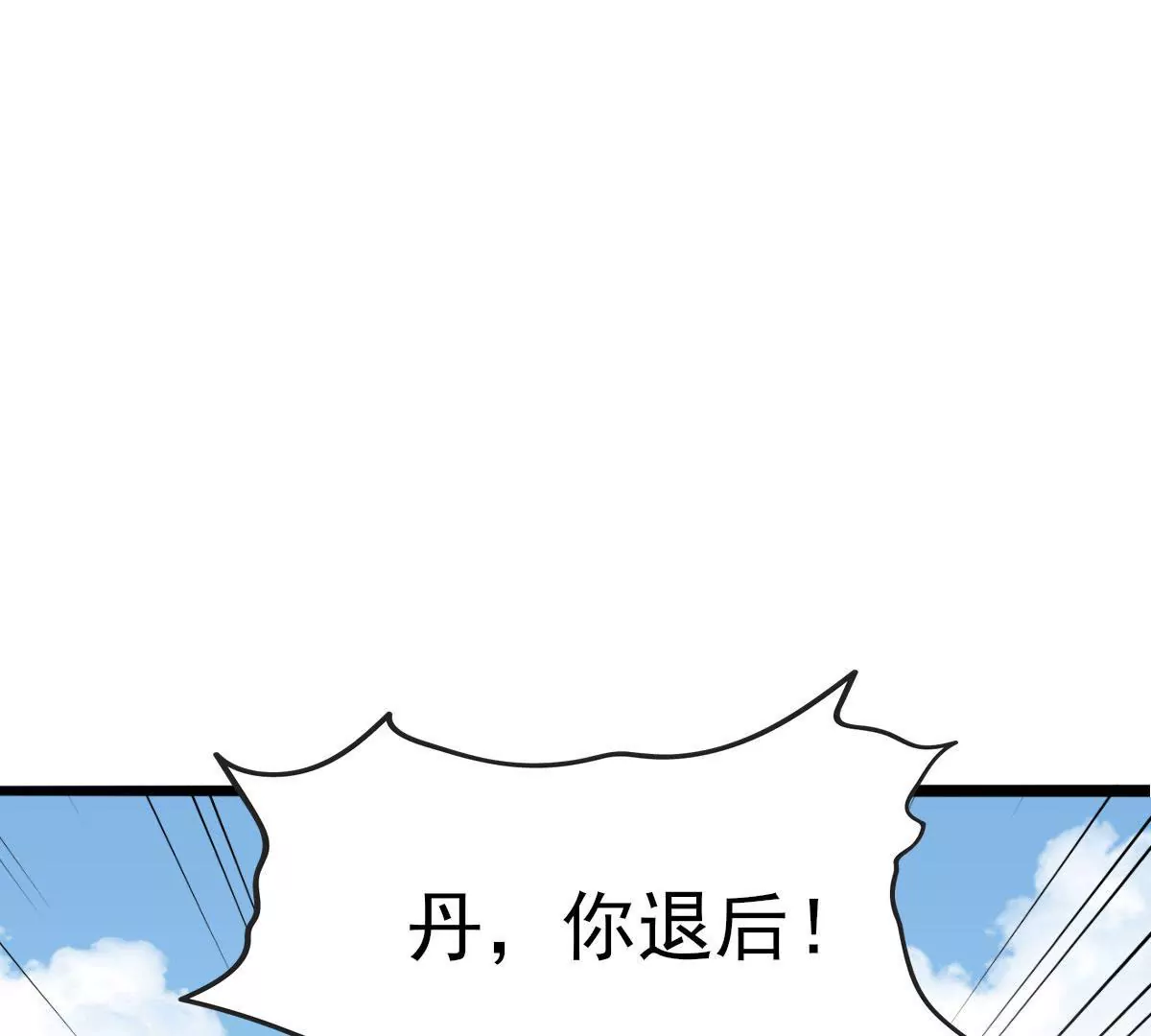 《在玄幻世界变成了一棵草？》第035话 一只大王八 第27页