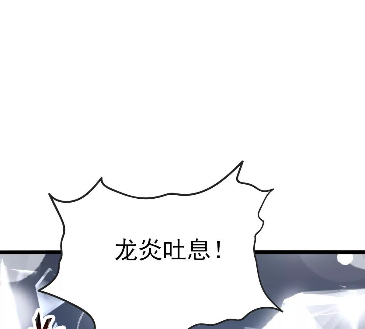 《在玄幻世界变成了一棵草？》第035话 一只大王八 第31页