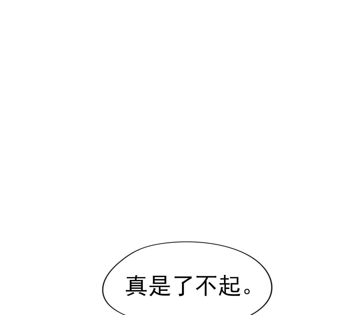 《在玄幻世界变成了一棵草？》第035话 一只大王八 第35页