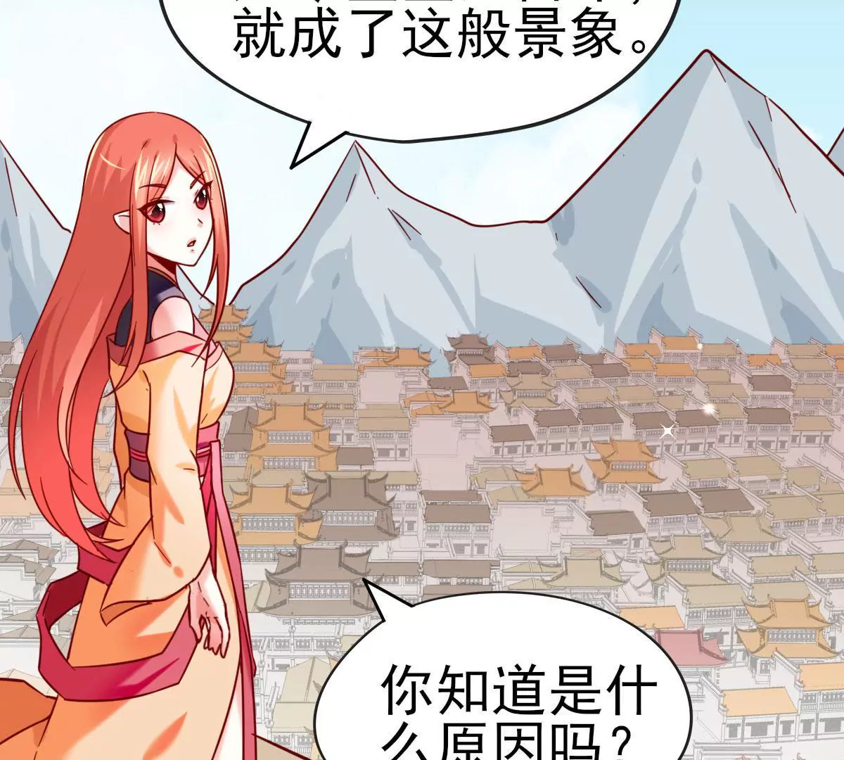 《在玄幻世界变成了一棵草？》第035话 一只大王八 第4页