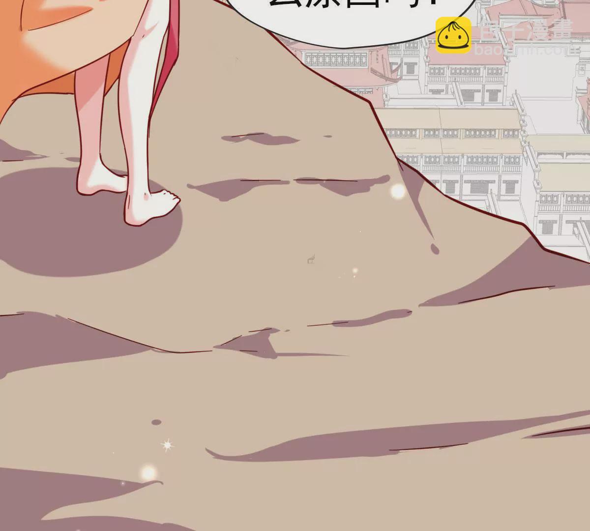 《在玄幻世界变成了一棵草？》第035话 一只大王八 第5页