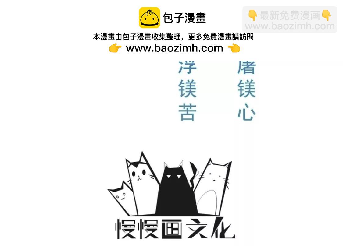 《在玄幻世界变成了一棵草？》第034话 王都 第2页