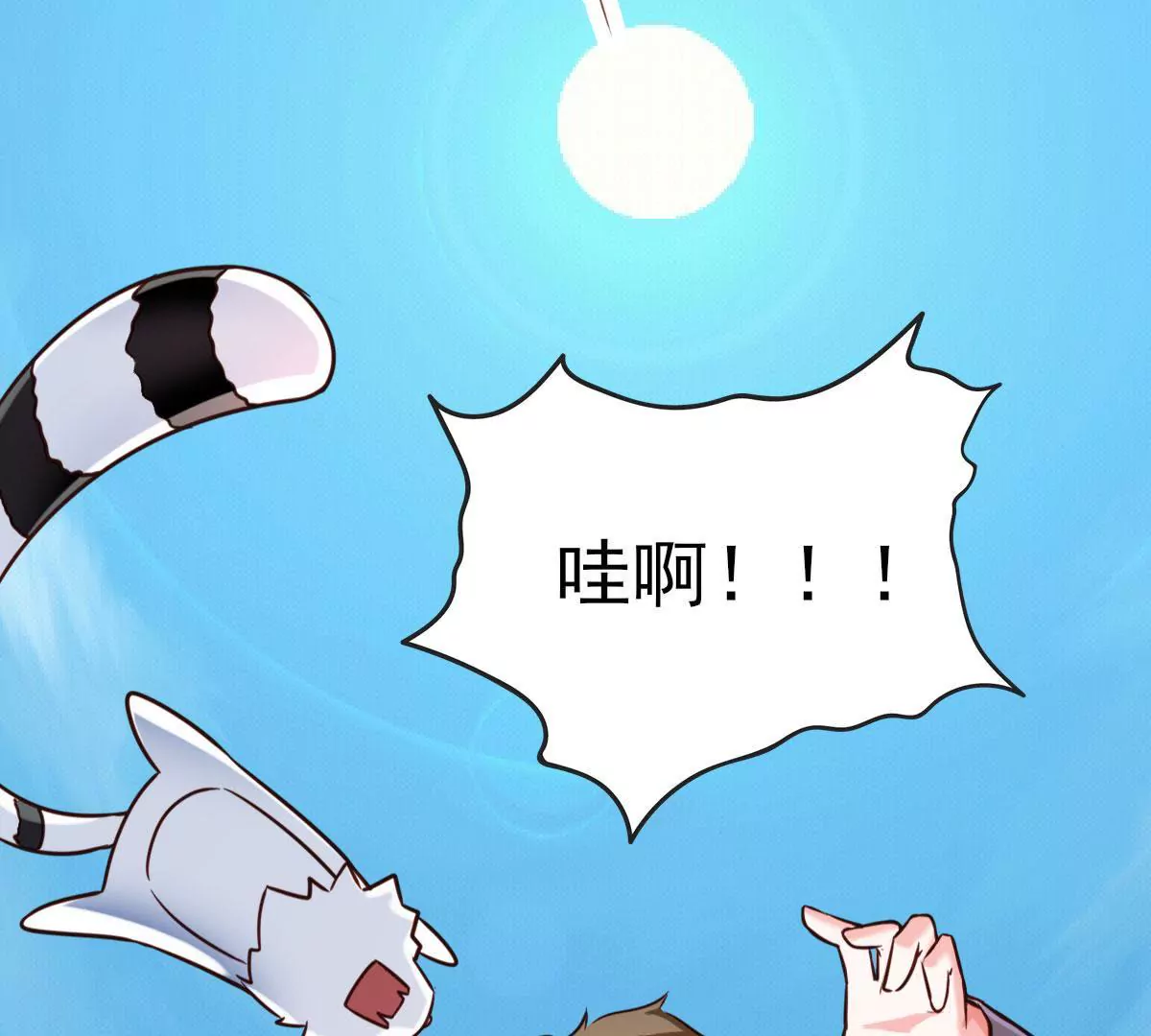 《在玄幻世界变成了一棵草？》第034话 王都 第36页
