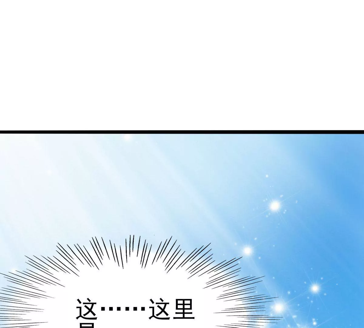 《在玄幻世界变成了一棵草？》第034话 王都 第42页
