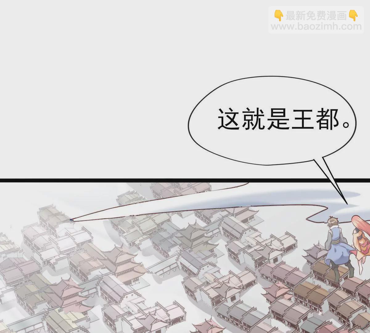 《在玄幻世界变成了一棵草？》第034话 王都 第47页