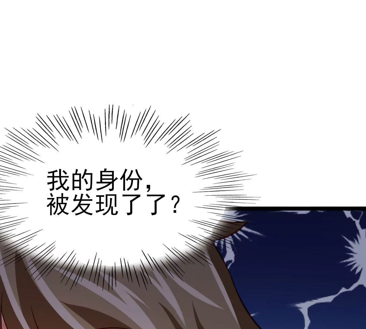 《在玄幻世界变成了一棵草？》第034话 王都 第6页
