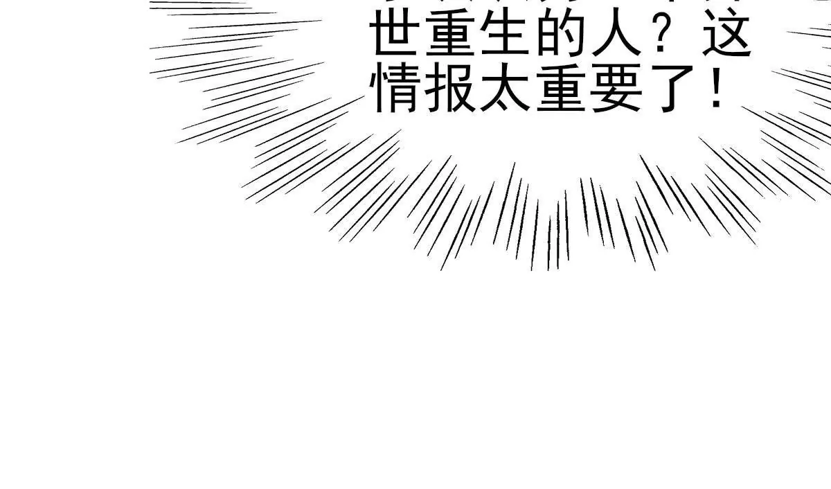 《在玄幻世界变成了一棵草？》第034话 王都 第8页