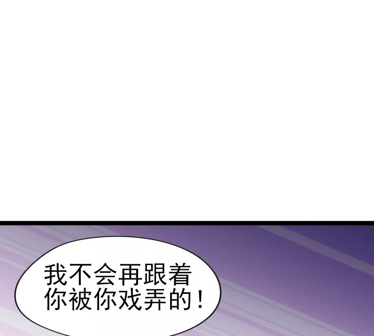 《在玄幻世界变成了一棵草？》第039话 一个能打的都没有 第14页