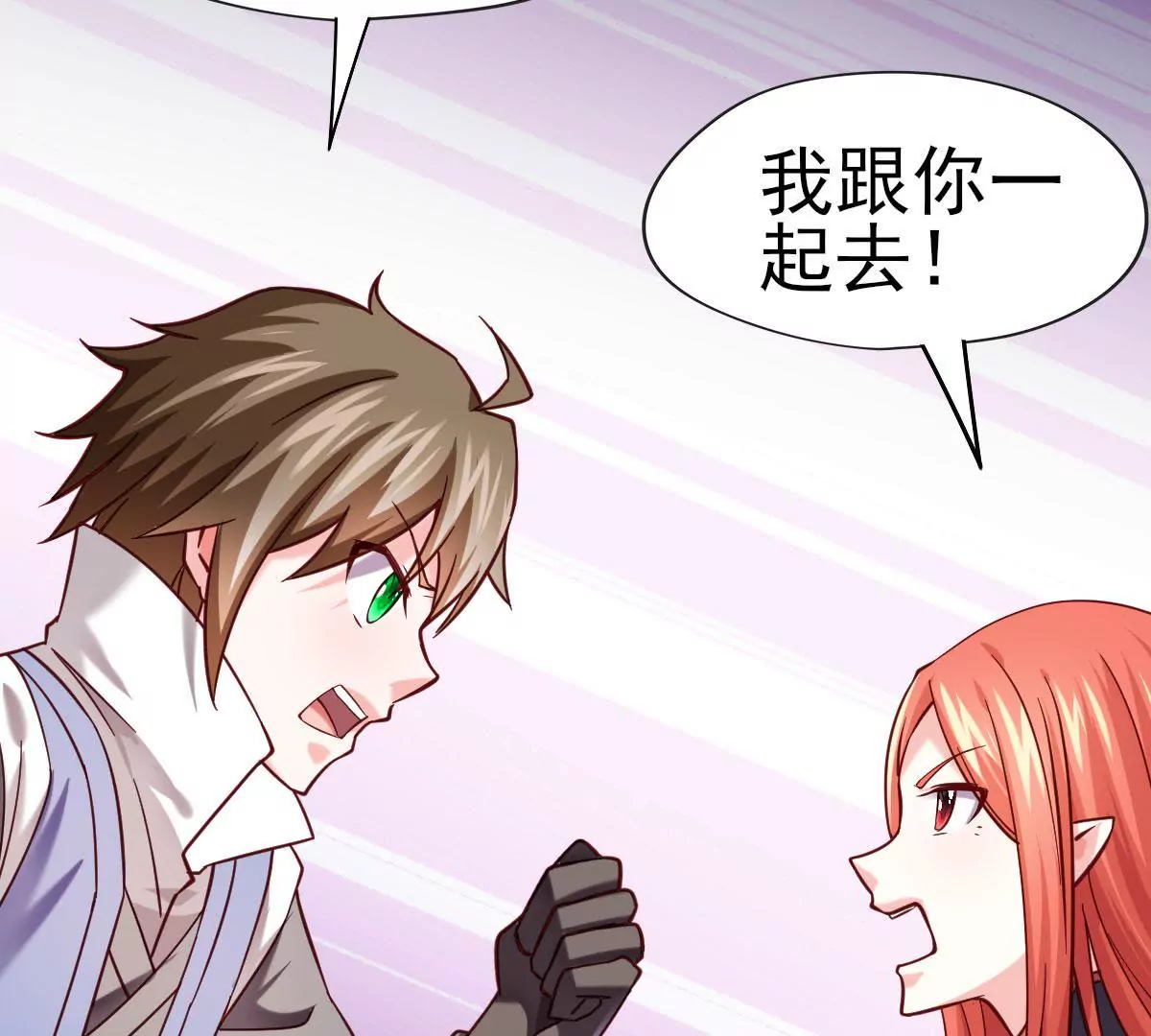 《在玄幻世界变成了一棵草？》第039话 一个能打的都没有 第15页