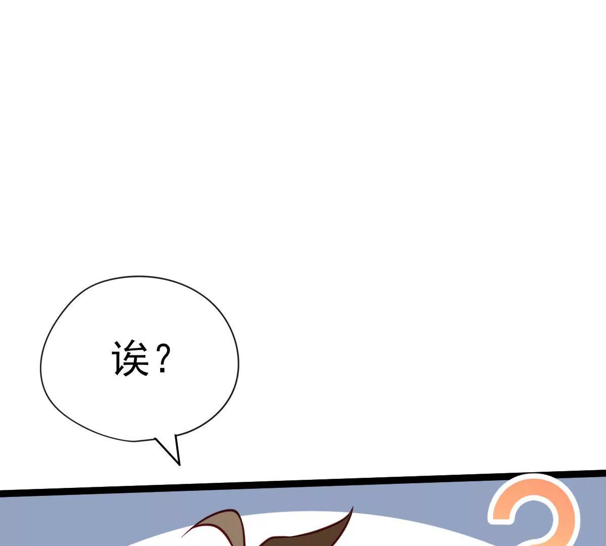 《在玄幻世界变成了一棵草？》第039话 一个能打的都没有 第17页