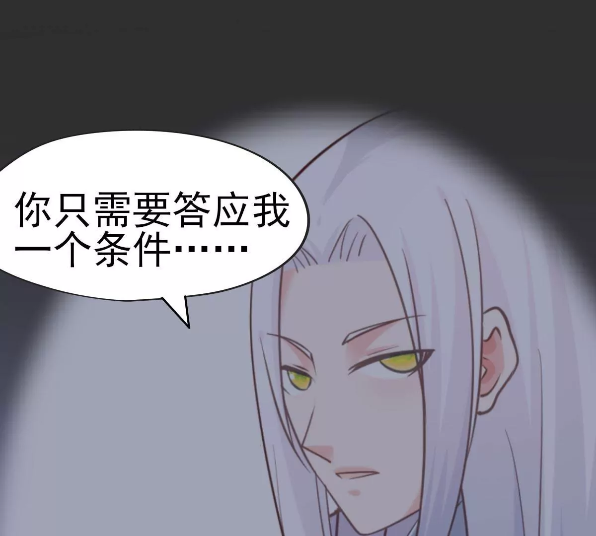 《在玄幻世界变成了一棵草？》第039话 一个能打的都没有 第1页