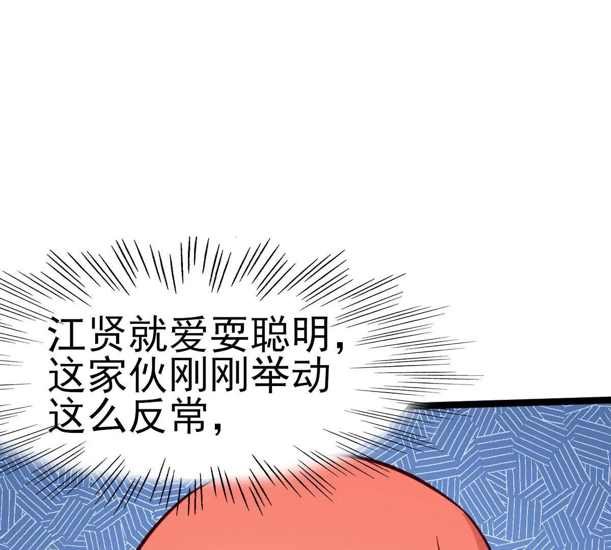 《在玄幻世界变成了一棵草？》第039话 一个能打的都没有 第20页