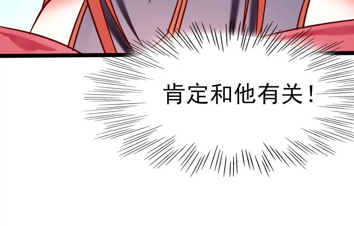 《在玄幻世界变成了一棵草？》第039话 一个能打的都没有 第22页