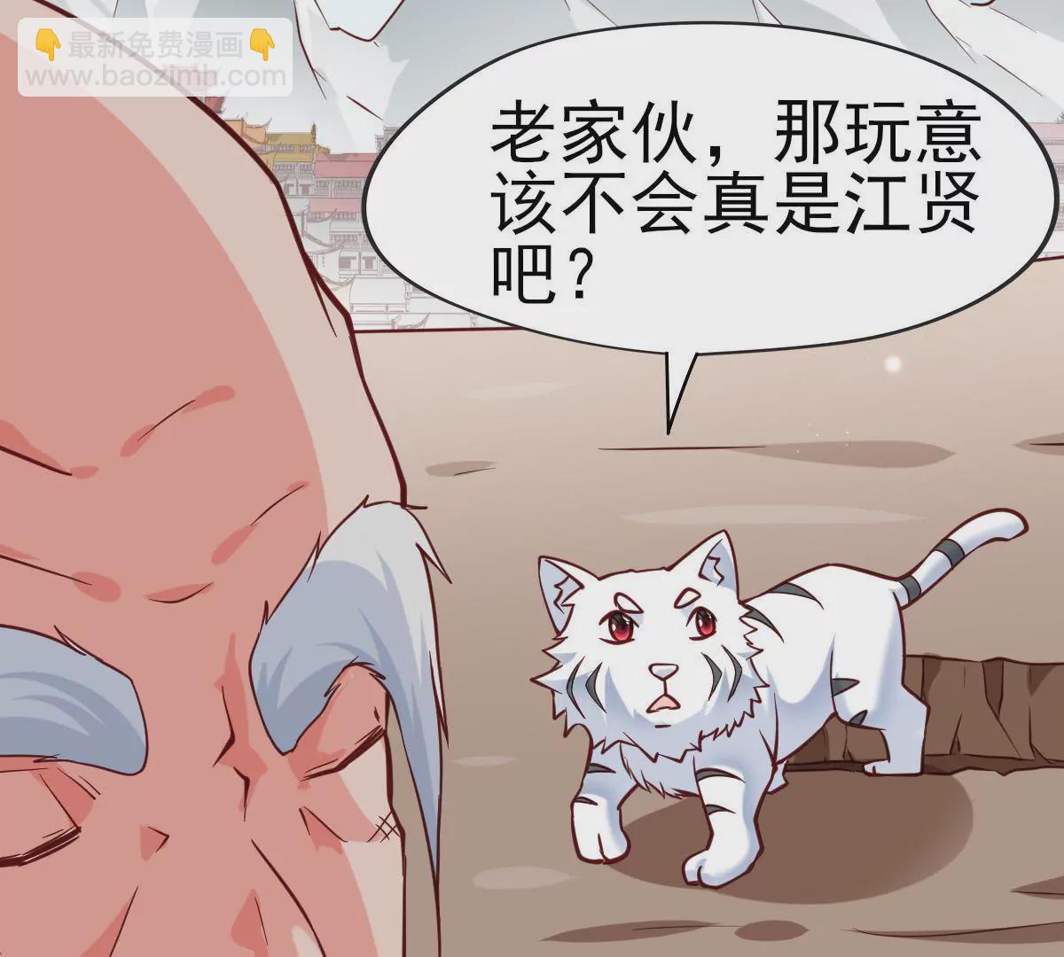 《在玄幻世界变成了一棵草？》第039话 一个能打的都没有 第24页