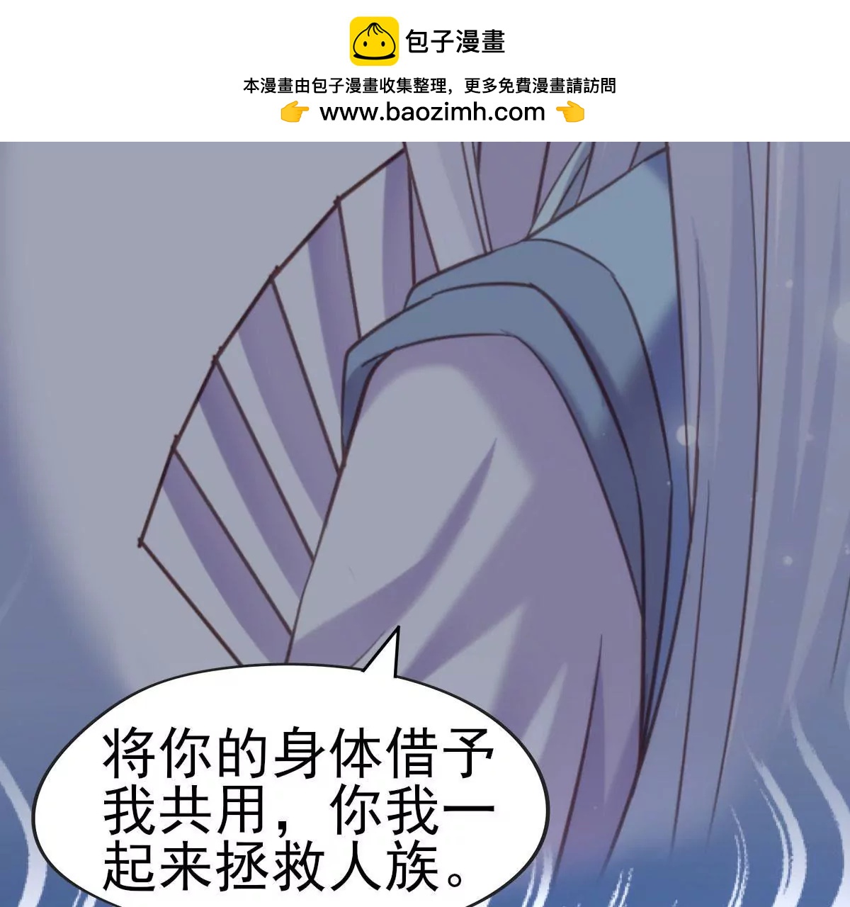 《在玄幻世界变成了一棵草？》第039话 一个能打的都没有 第2页