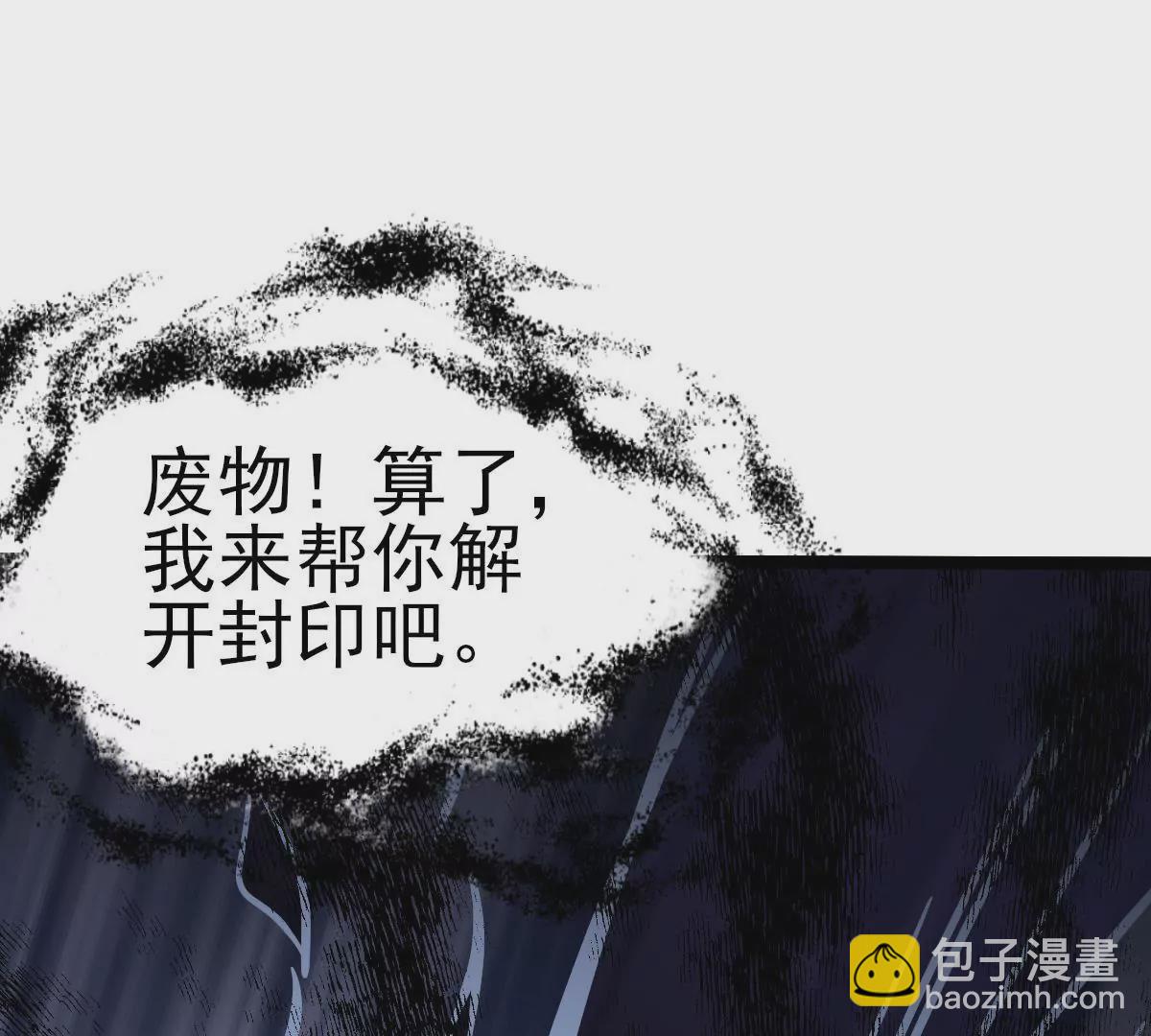 《在玄幻世界变成了一棵草？》第039话 一个能打的都没有 第31页
