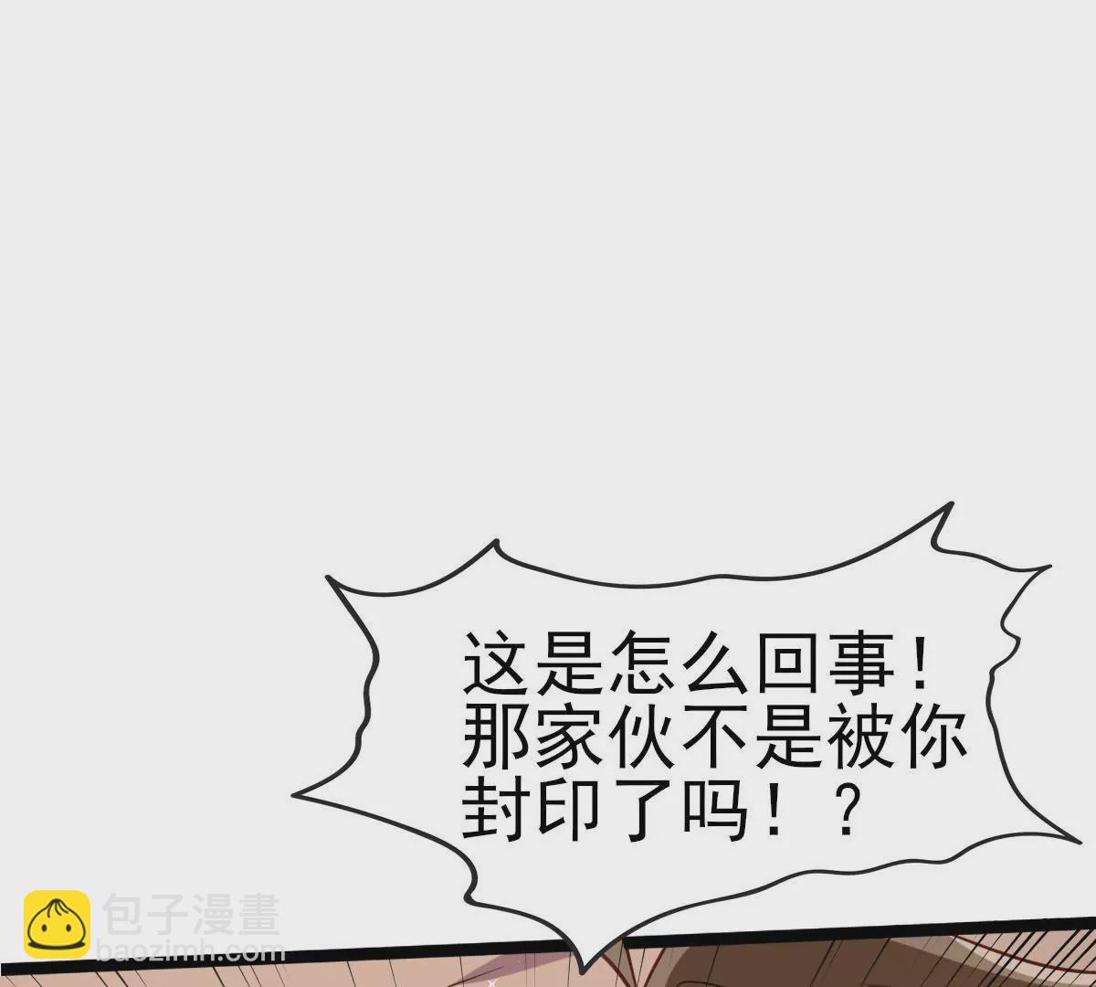 《在玄幻世界变成了一棵草？》第039话 一个能打的都没有 第41页