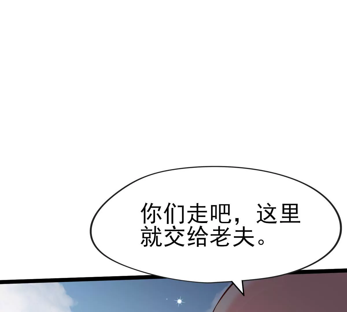 《在玄幻世界变成了一棵草？》第039话 一个能打的都没有 第44页