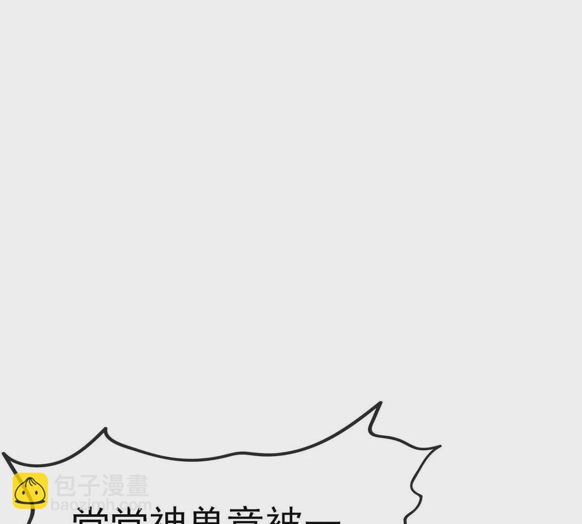 《在玄幻世界变成了一棵草？》第039话 一个能打的都没有 第47页
