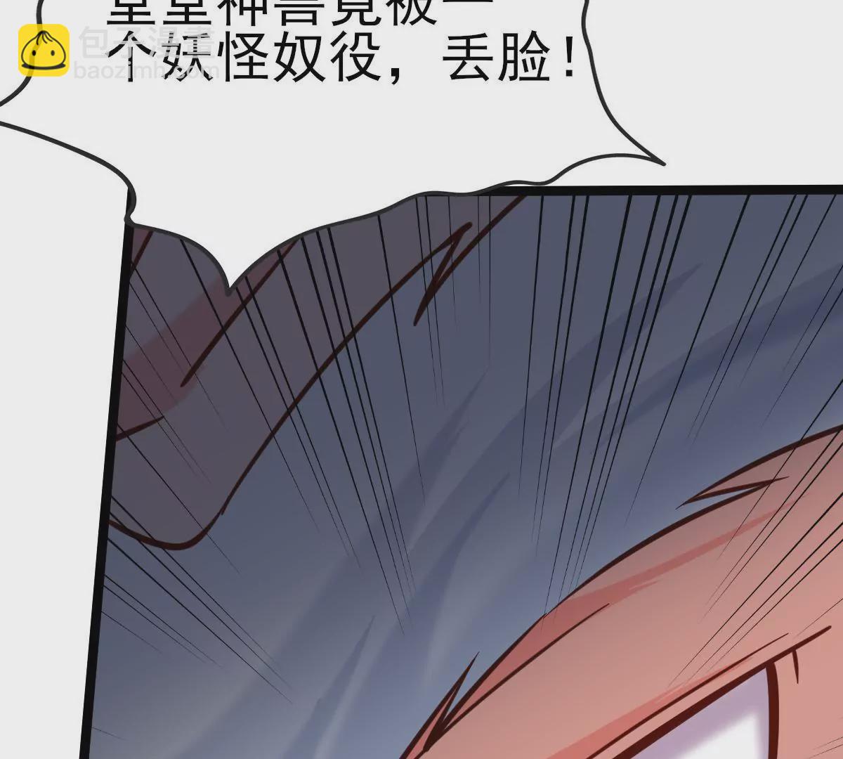 《在玄幻世界变成了一棵草？》第039话 一个能打的都没有 第48页